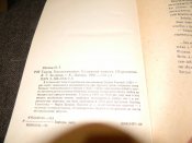 книга"Тиміш Хмельниченко"О.Рогова 1991р