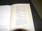 книга"Тиміш Хмельниченко"О.Рогова 1991р