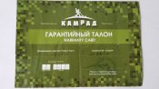 14 гарантия катушка.jpg
