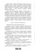 dodatok-1-3-1024.jpg