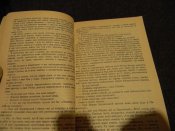 книга"Я Богдан"П.Загребельний.1984р