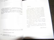 книга"Полум'яний вихор"В.Кархут.2003р.1частина
