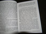 книга"Полум'яний вихор"В.Кархут.2003р.1частина
