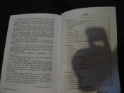 книга"Полум'яний вихор"В.Кархут.2003р.1частина
