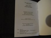 книга"Полум'яний вихор"В.Кархут.2003р.1частина