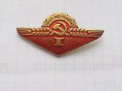 Тракторист-машинист 1 класса