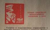 100 вопросов - 100 ответов . "Все об армии" Выпуск 4-й. М.: Молодая гвардия – 1975 год.