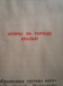 100 вопросов - 100 ответов . "Все об армии" Выпуск 4-й. М.: Молодая гвардия – 1975 год.