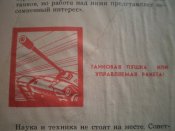100 вопросов - 100 ответов . "Все об армии" Выпуск 4-й. М.: Молодая гвардия – 1975 год.