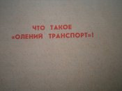 100 вопросов - 100 ответов . "Все об армии" Выпуск 4-й. М.: Молодая гвардия – 1975 год.