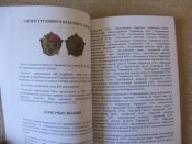 Книга «Фалеристика України. УНР/УРСР/сучасна Україна»
