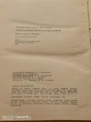 С.М.Штеменко. Генеральний штаб у роки війни