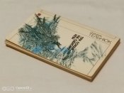 С.В. Тельнюк. Три сонця на одному небі.