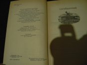 книга А.Чайковський"Сагайдачний"
