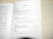 книга"Мюнхенська школа історії України 1946-1991р."