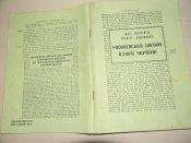 книга"Мюнхенська школа історії України 1946-1991р."