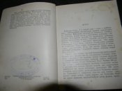 книга П.П.Толочко"Нащадки Мономаха"1972р.