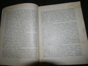 книга П.П.Толочко"Нащадки Мономаха"1972р.