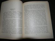 книга П.П.Толочко"Нащадки Мономаха"1972р.