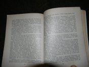 книга П.П.Толочко"Нащадки Мономаха"1972р.