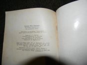 книга П.П.Толочко"Нащадки Мономаха"1972р.