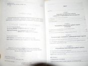 книга"Галицька дрібна шляхта в Австроугорщині(1772-1914рр.)"2009р.