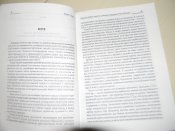книга"Галицька дрібна шляхта в Австроугорщині(1772-1914рр.)"2009р.
