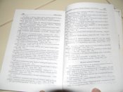 книга"Галицька дрібна шляхта в Австроугорщині(1772-1914рр.)"2009р.