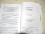 книга"Галицька дрібна шляхта в Австроугорщині(1772-1914рр.)"2009р.