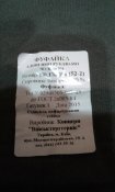 Термобелье ЗСУ (52-2) (Украина)