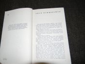 книга"Знак Кіммерійця"Р.Федорів.1972р.б.в.