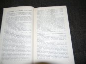 книга"Знак Кіммерійця"Р.Федорів.1972р.б.в.