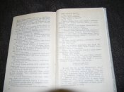 книга"Знак Кіммерійця"Р.Федорів.1972р.б.в.