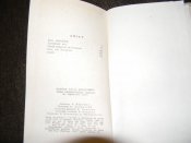 книга"Знак Кіммерійця"Р.Федорів.1972р.б.в.