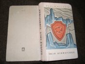 книга"Знак Кіммерійця"Р.Федорів.1972р.б.в.