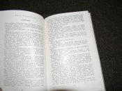 книга"Ольвія"(про скіфів)В.Чемерис.1983р.книга б.в.