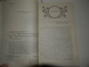 книга"Крестом и мечом.приключения Ричарда1,Львиное сердце"О.Добиаш-Рождественская.1991р.б.в.