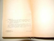 книга"Оповідання про славне військо запорозьке низове"А.Кащенко.1991р.б.в.
