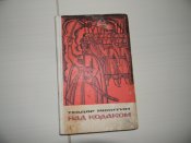 книга"Над кодаком"Т.Микитин.(про козаків)1970р. б.в.