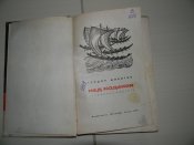 книга"Над кодаком"Т.Микитин.(про козаків)1970р. б.в.