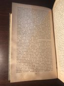 Книга Проспер Мериме «Избранное» («Новеллы», «Хроника царствования Карла IX»)
