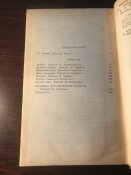 Книга Проспер Мериме «Избранное» («Новеллы», «Хроника царствования Карла IX»)