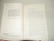 книга"Росичі"В.Чмир.1986р.книга б.в.
