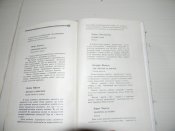 книга"Росичі"В.Чмир.1986р.книга б.в.