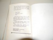 книга"Росичі"В.Чмир.1986р.книга б.в.