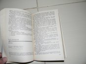 книга"Росичі"В.Чмир.1986р.книга б.в.