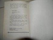 книга"Росичі"В.Чмир.1986р.книга б.в.