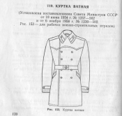 Kurtka-1.png