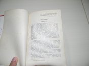 книга"Черлене Вино"Р.Іваничук.1979р.книга б.в.
