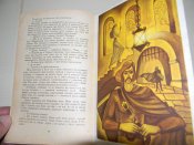 книга"Черлене Вино"Р.Іваничук.1979р.книга б.в.